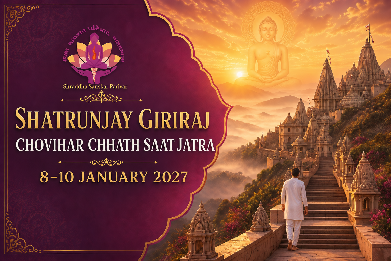 Shatrunjay Giriraj Chovihar Chhath Saat Jatra artistic invitation